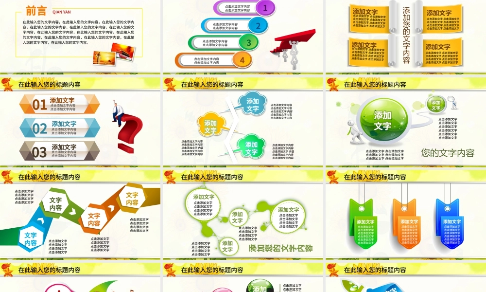 少先队红领巾小学生向日葵年终总结PPT.pptx