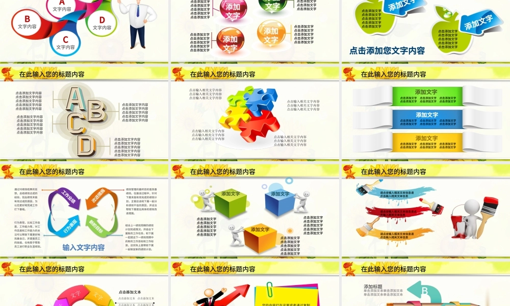 少先队红领巾小学生向日葵年终总结PPT.pptx