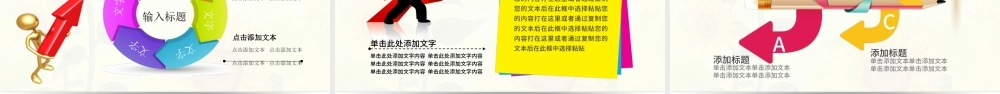 少先队红领巾小学生向日葵年终总结PPT.pptx