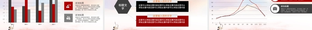 少先队员学雷锋动态水墨PPT模板幻灯片下载.pptx