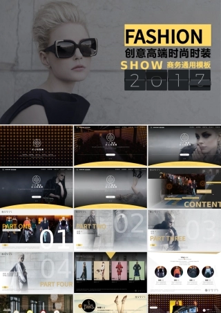 奢华创意时尚发布会商务通用PPT模板.pptx