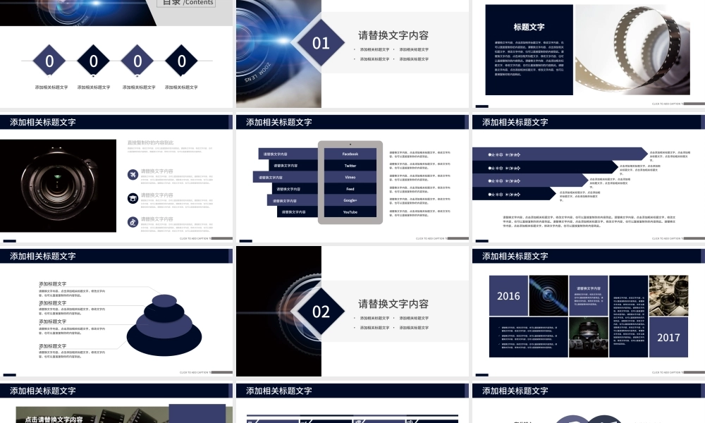 摄影师培训摄影行业报告PPT.pptx