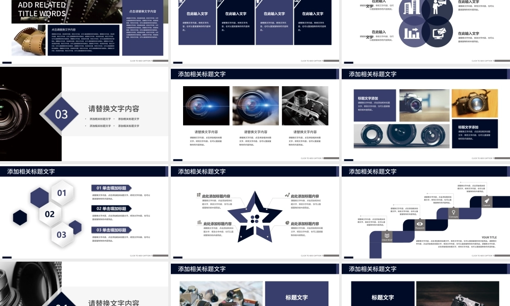 摄影师培训摄影行业报告PPT.pptx