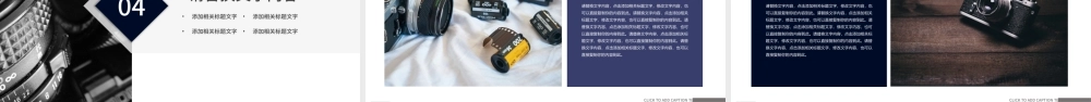 摄影师培训摄影行业报告PPT.pptx