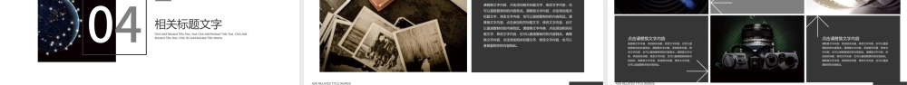 摄影行业报告影视传媒PPT.pptx