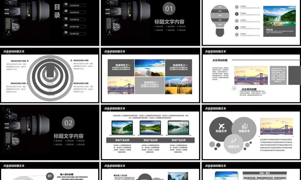 摄影影展行业汇报报告PPT.pptx