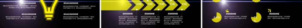 深沉简约年终总结PPT模板适用于各种模板.pptx