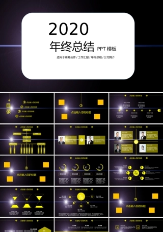 深沉简约年终总结PPT模板适用于各种模板.pptx