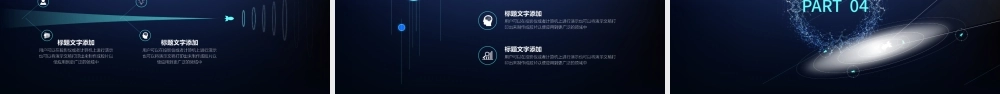 深蓝科技行业商务汇报PPT模板.pptx