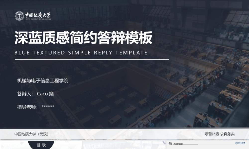 深蓝质感论文答辩PPT模板2.pptx