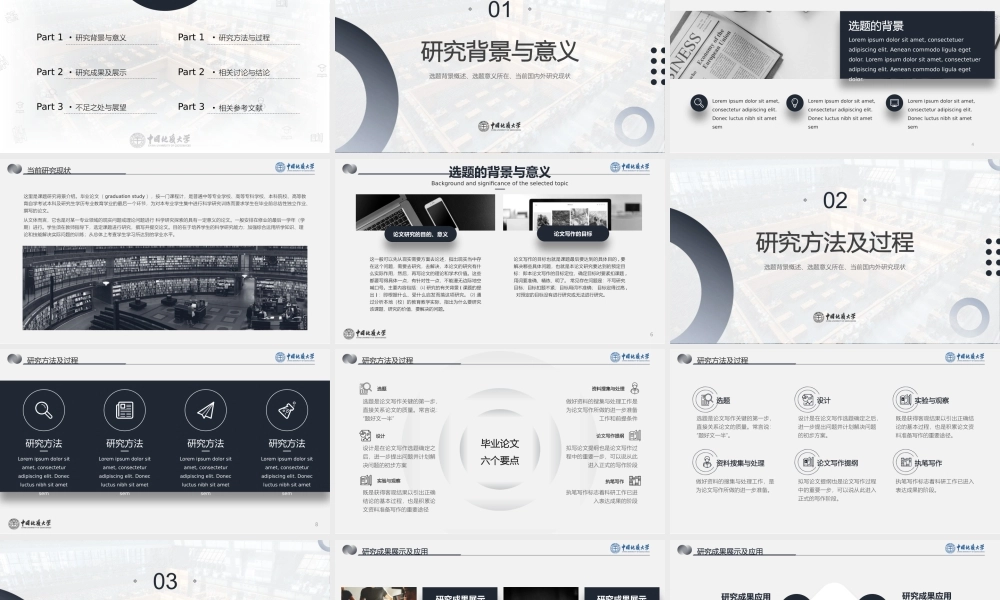 深蓝质感论文答辩PPT模板2.pptx