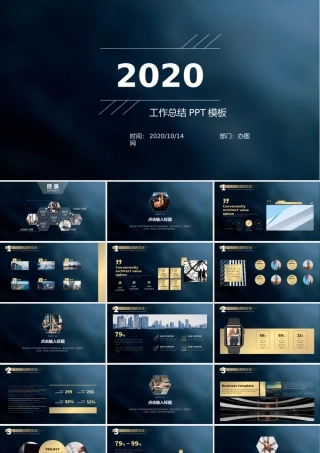 深色背景简约欧美风2020工作年终总结PPT模板.pptx