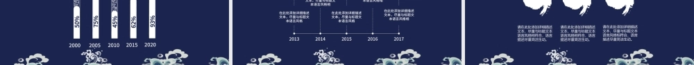 深色国风秋意海洋高端奢华PPT模板.pptx