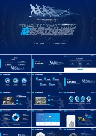 深色渐变科技风工作汇报PPT模板.pptx