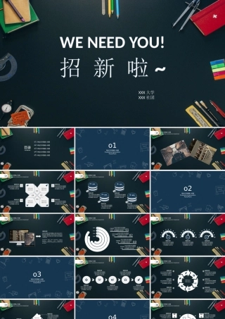深色深沉社团等招新PPT模板.pptx