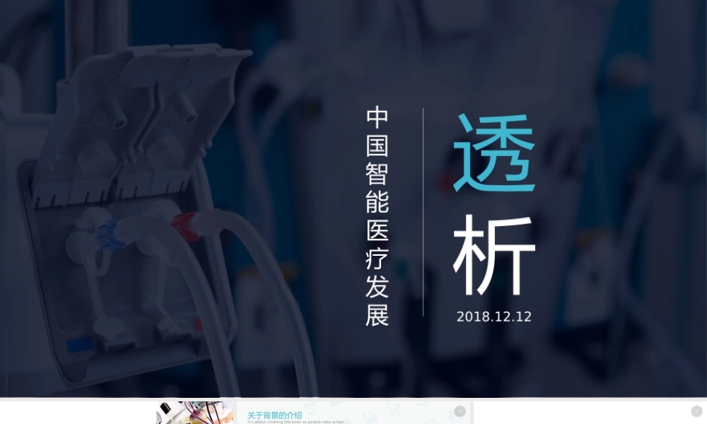 肾透析专业医疗模板pic120.pptx