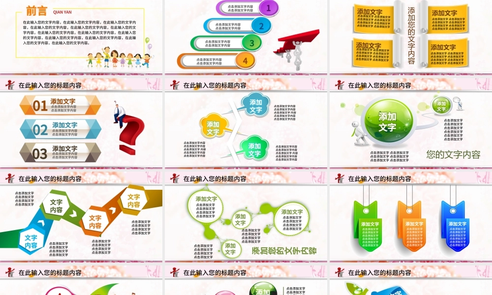 生日快乐宴会庆祝会动态PPT.pptx