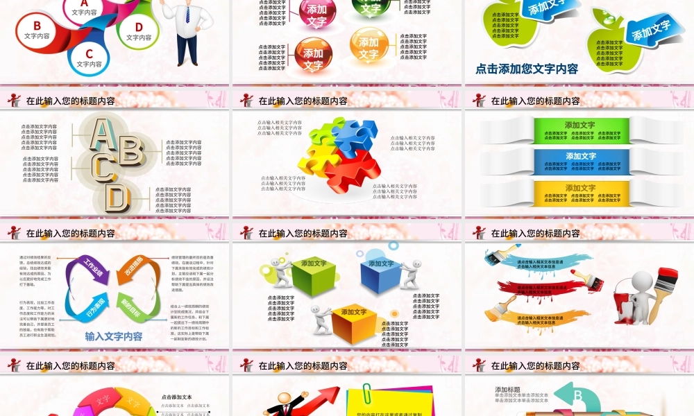 生日快乐宴会庆祝会动态PPT.pptx