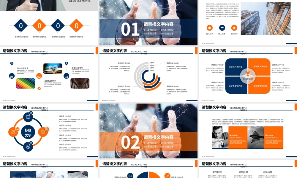 胜利手势团队精神团队建设PPT.pptx