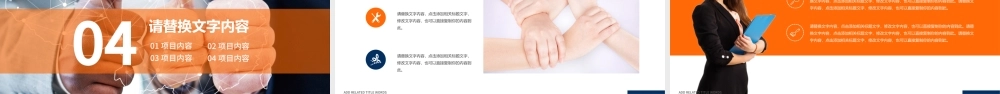 胜利手势团队精神团队建设PPT.pptx