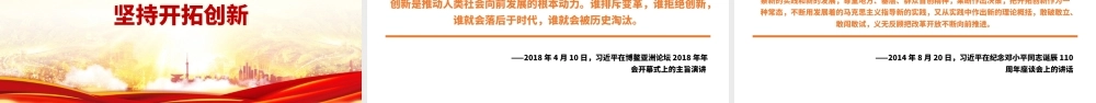 十个坚持PPT古朴党建风党的百年奋斗积累十条宝贵历史经验专题党课课件rar~.pptx