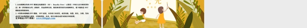时间创意插画风世界读书日阅读时光PPT模版.pptx