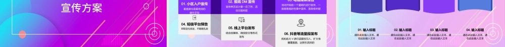 时尚创意炫彩电商双11双十一营销策划PPT模板.pptx
