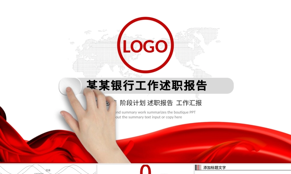时尚大气广发银行年终总结新年计划PPT.pptx