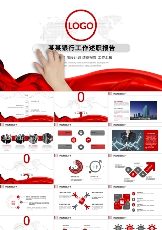 时尚大气广发银行年终总结新年计划PPT.pptx