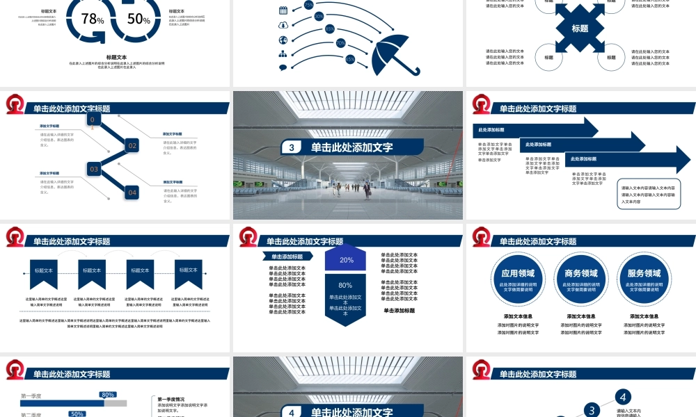 时尚动感铁路局高铁地铁PPT.pptx
