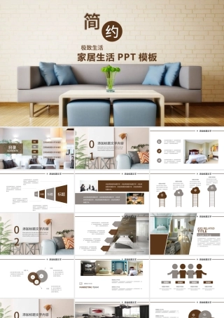 时尚高端室内装潢装修室内设计PPT模板.pptx