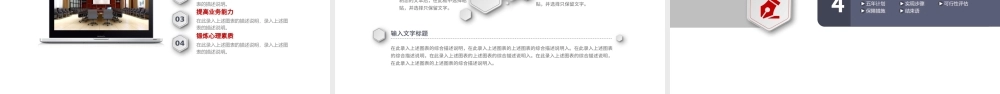 时尚简约个性竞聘ppt模板.pptx