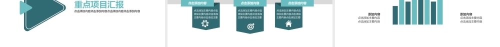 时尚简约年中汇报动态PPT.pptx