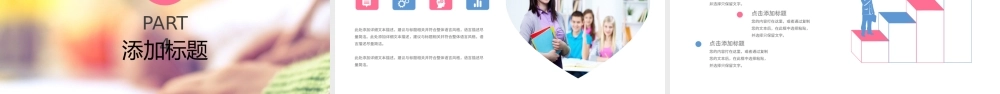 时尚教师上课教育教学课件公开课PPT模板.pptx