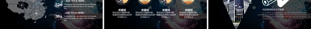 时尚科技感商务总结报告动态PPT模板.pptx