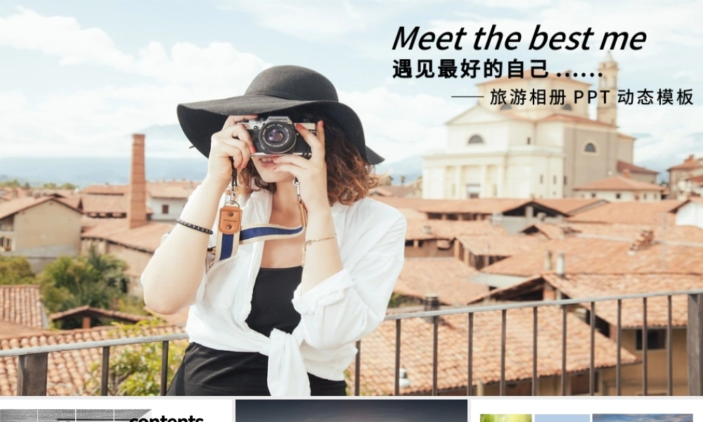 时尚清新杂志风旅游相册动态PPT通用模板.pptx