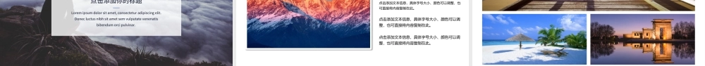 时尚清新杂志风旅游相册动态PPT通用模板.pptx