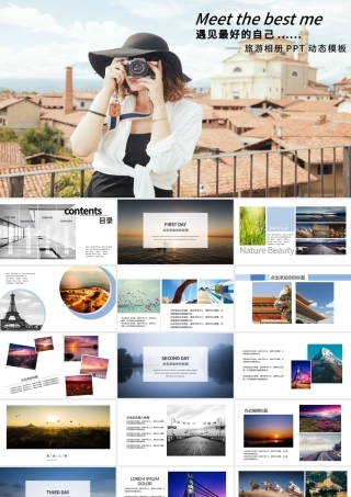 时尚清新杂志风旅游相册动态PPT通用模板.pptx