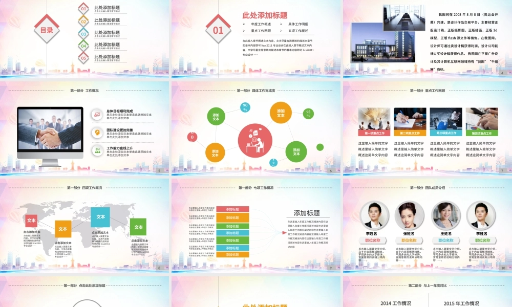时尚商务贸易战略合作签约仪式启动仪式PPT模板.pptx