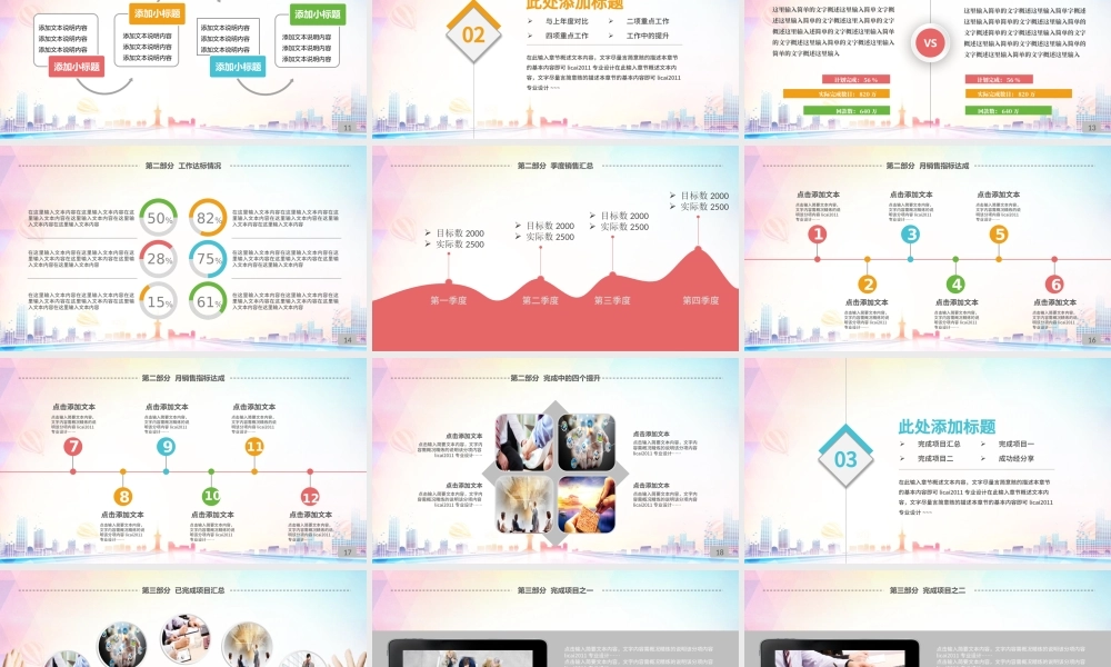 时尚商务贸易战略合作签约仪式启动仪式PPT模板.pptx