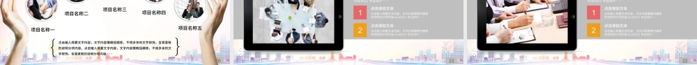 时尚商务贸易战略合作签约仪式启动仪式PPT模板.pptx