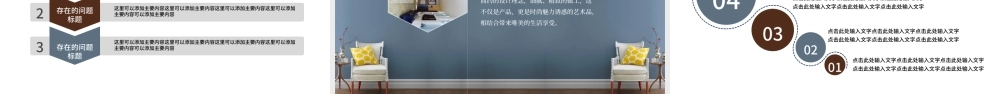时尚室内装修公司品牌营销相册生活PPT.pptx