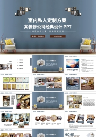 时尚室内装修公司品牌营销相册生活PPT.pptx