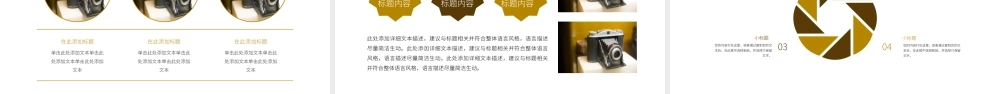 时尚影视摄影影视传媒摄影公司工作汇报PPT模板.pptx