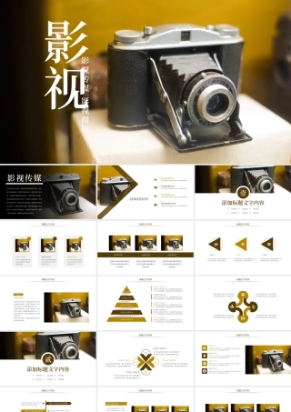 时尚影视摄影影视传媒摄影公司工作汇报PPT模板.pptx