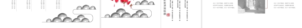 时尚中国风工作总结计划PPT模板.pptx