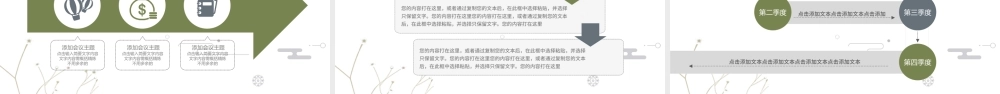 时尚中国风商务工作汇报总结PPT.pptx