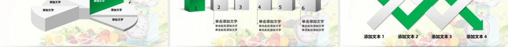 食品水果饮食健康养生营养培训讲座PPT.pptx