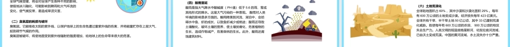 世界地球日PPT绿色小清新珍爱地球人与自然和谐共生节日介绍通用模板.pptx