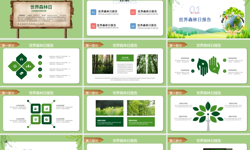 世界森林日PPT绿色创意保护森林守护家园主题班会通用模板.pptx